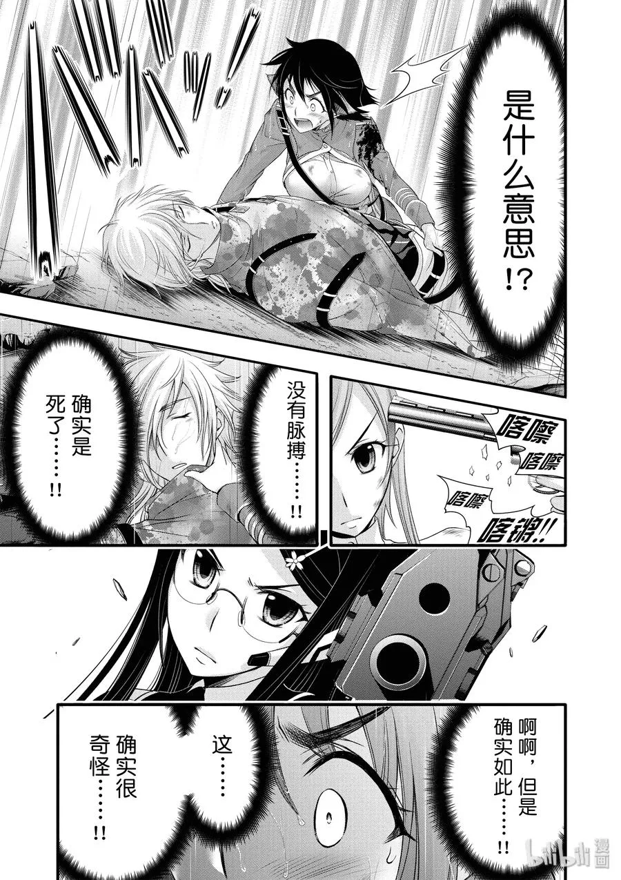 33 英雄① 第27页