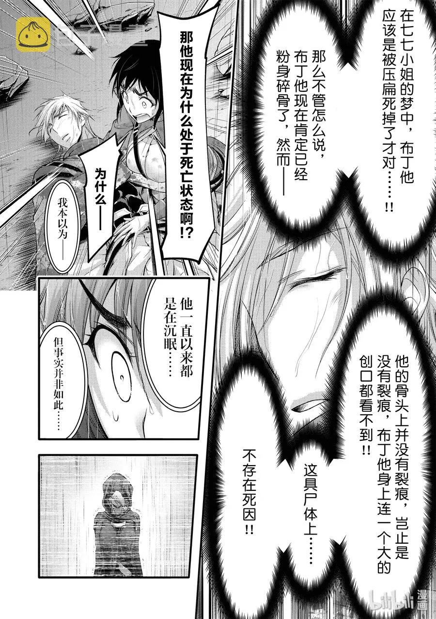 33 英雄① 第28页