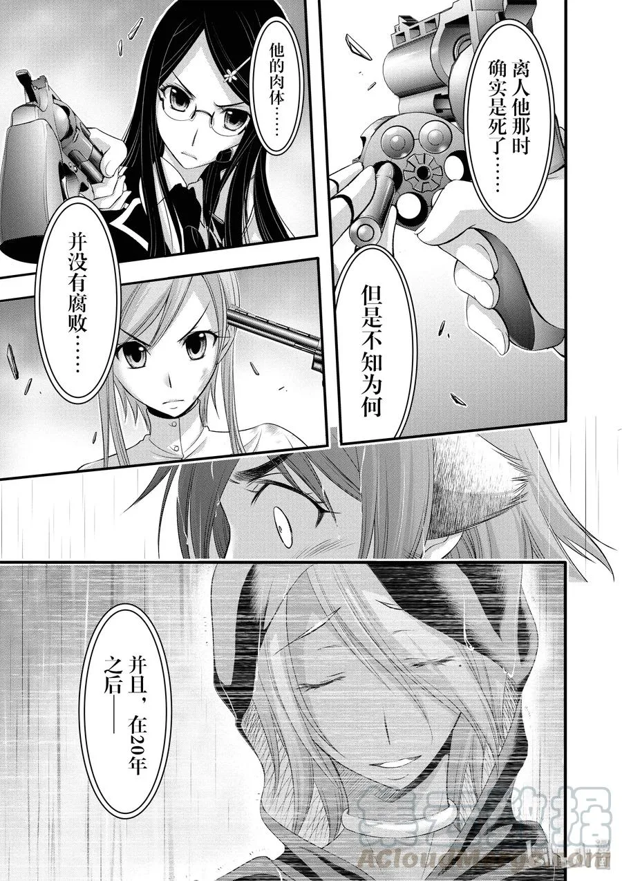 33 英雄① 第29页