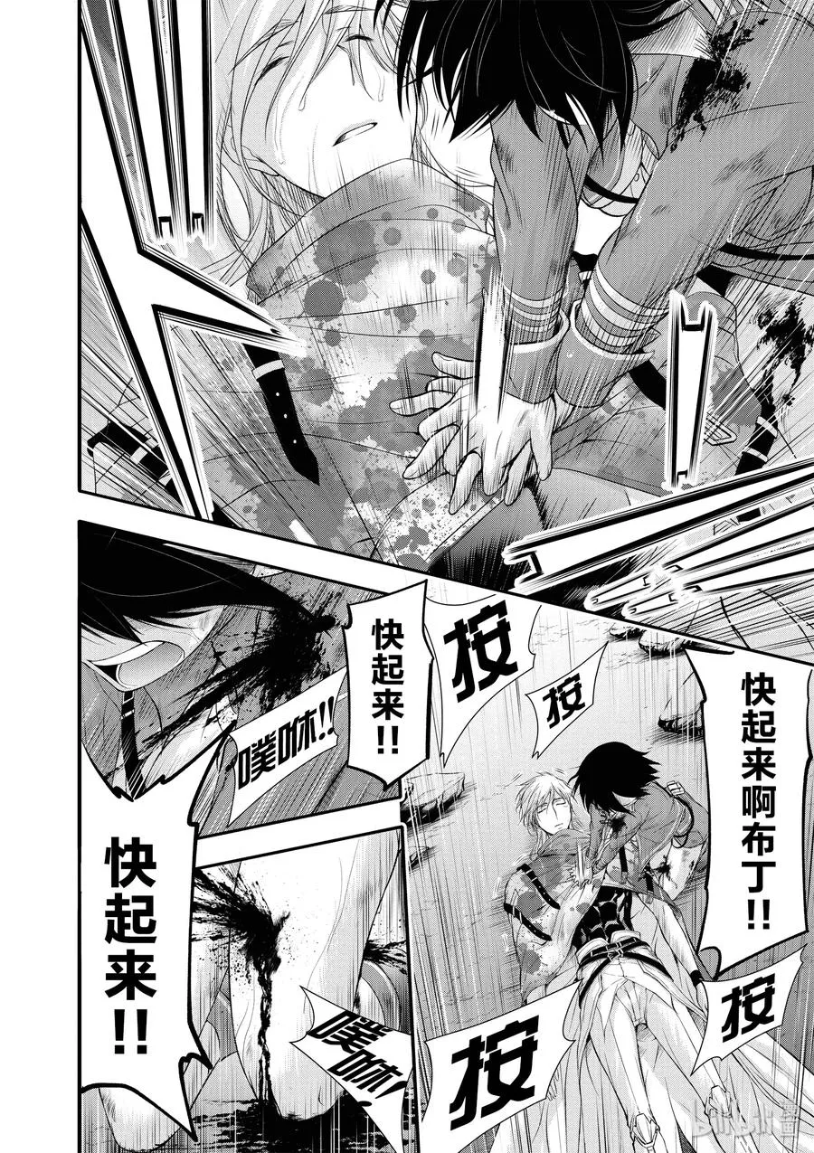33 英雄① 第34页