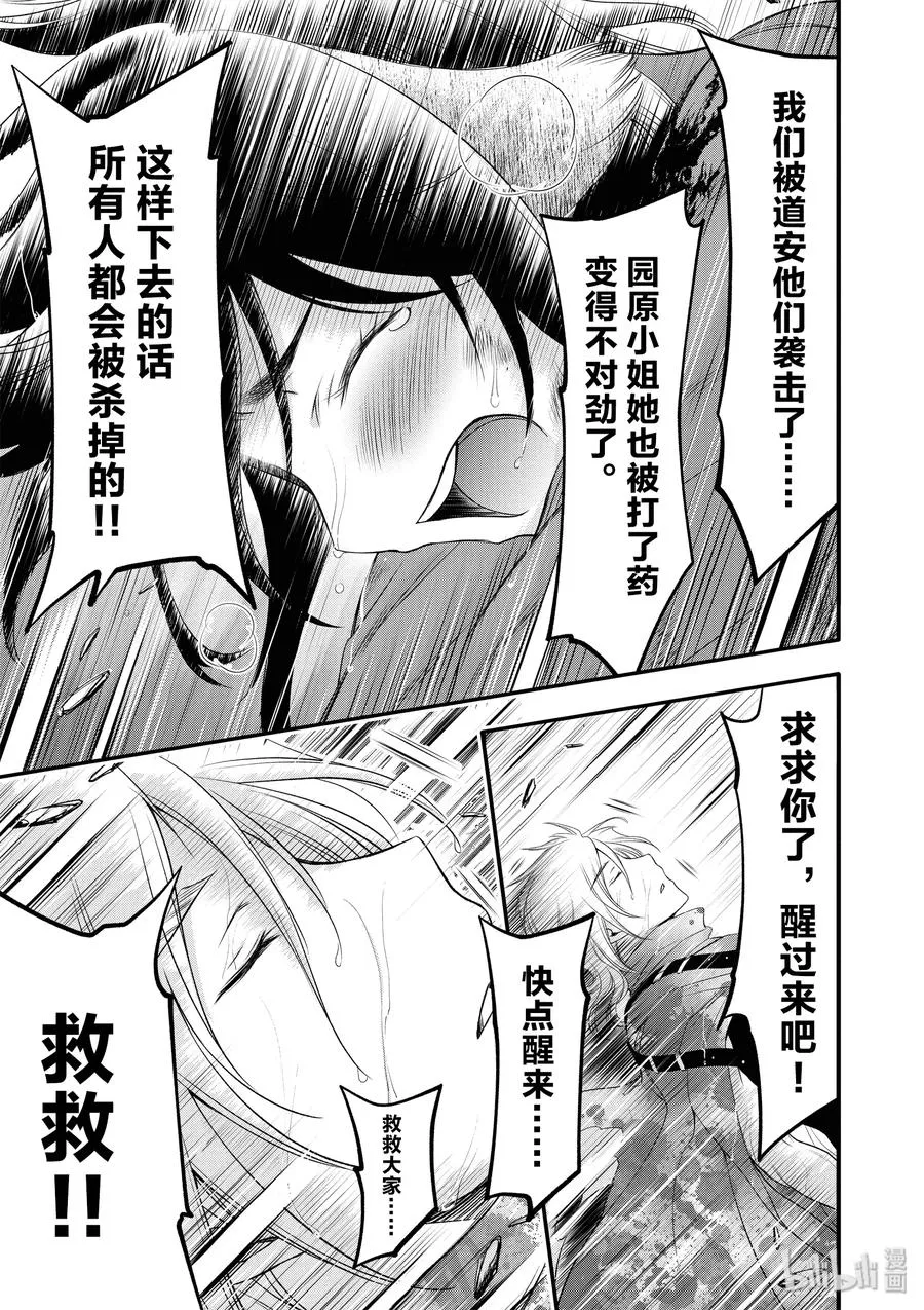 33 英雄① 第35页