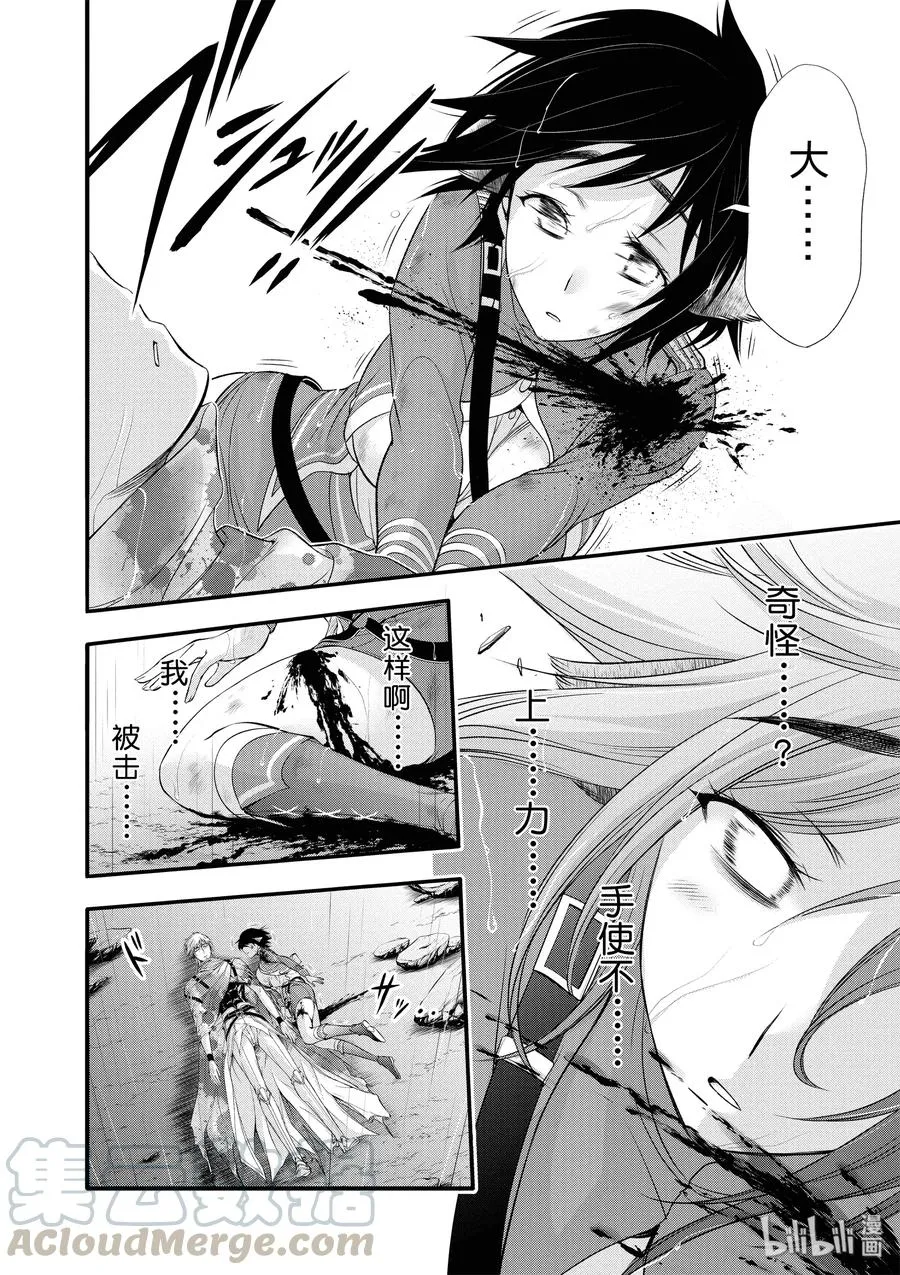 33 英雄① 第36页