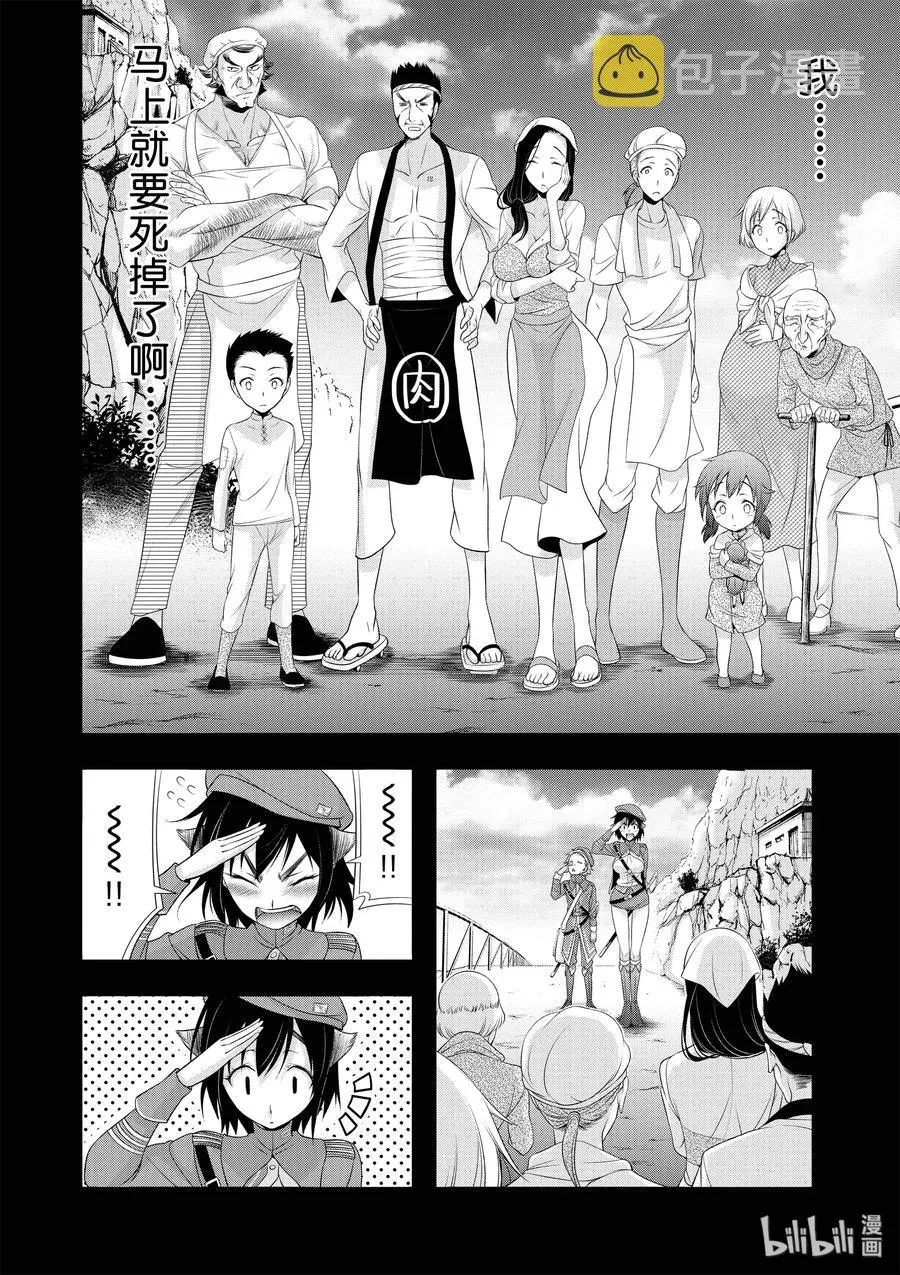 33 英雄① 第38页