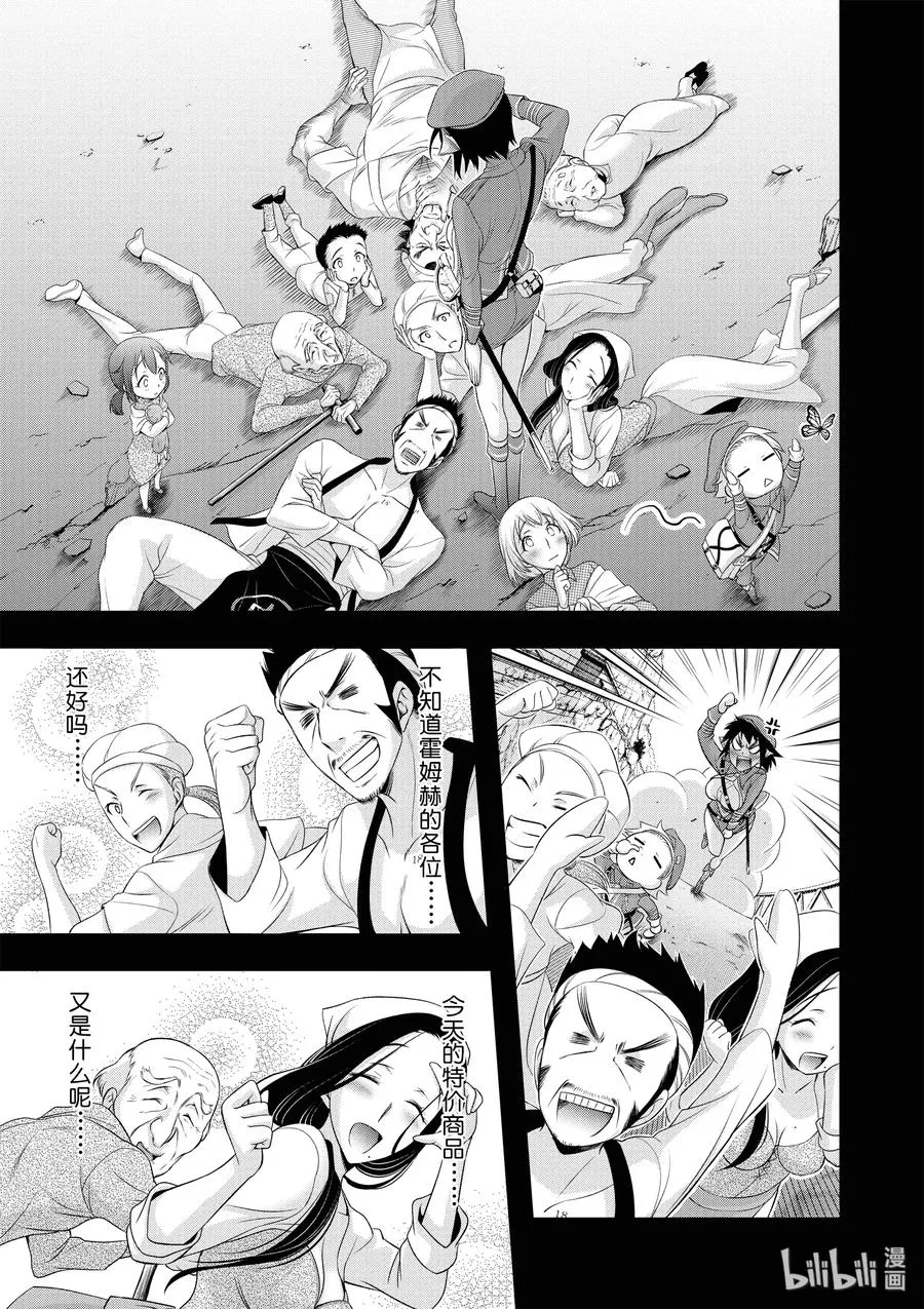 33 英雄① 第39页