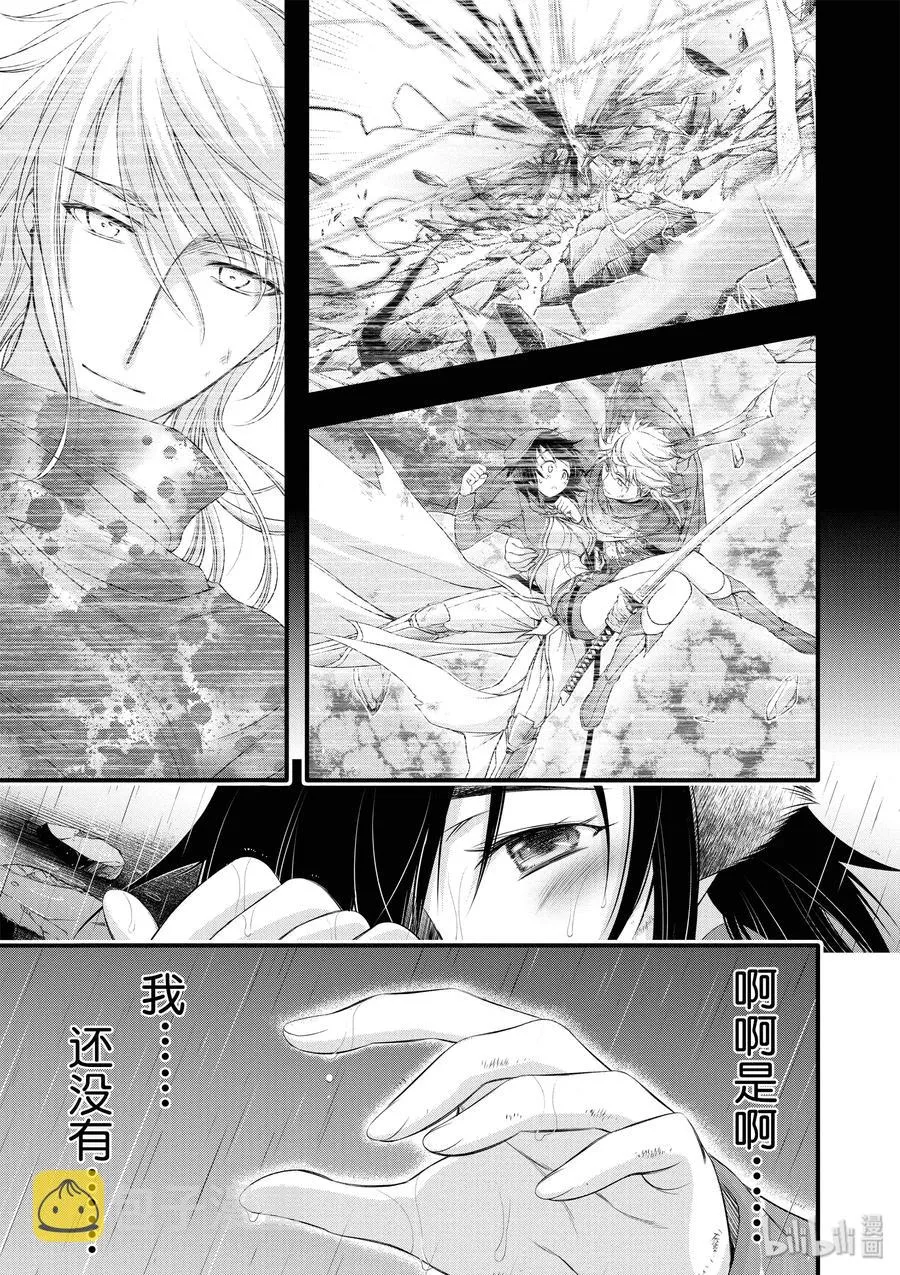 33 英雄① 第41页