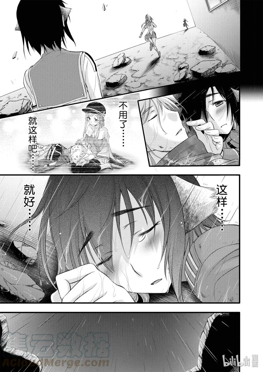 33 英雄① 第43页