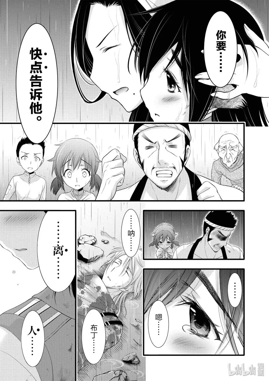 33 英雄① 第47页