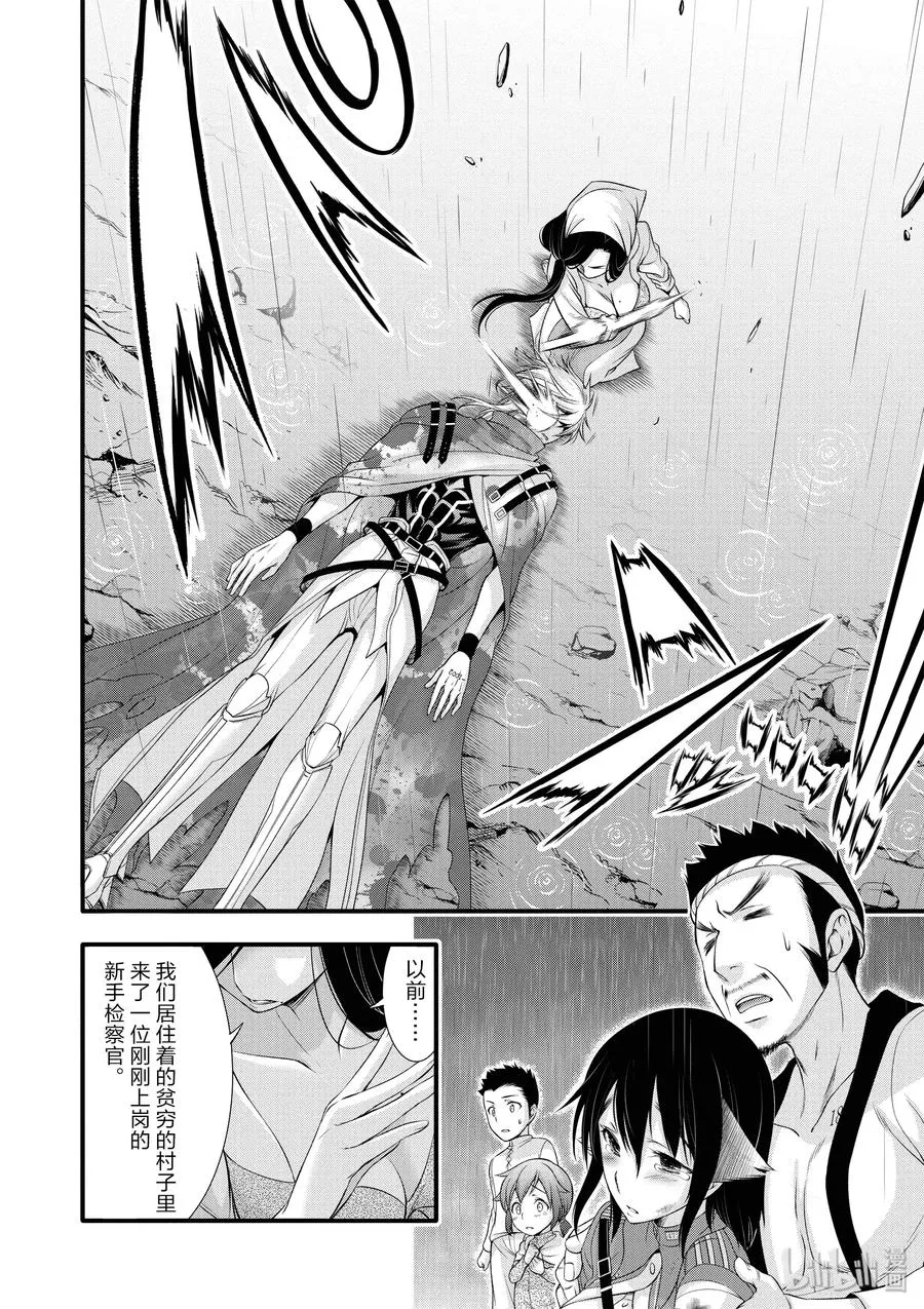 34 英雄② 第6页