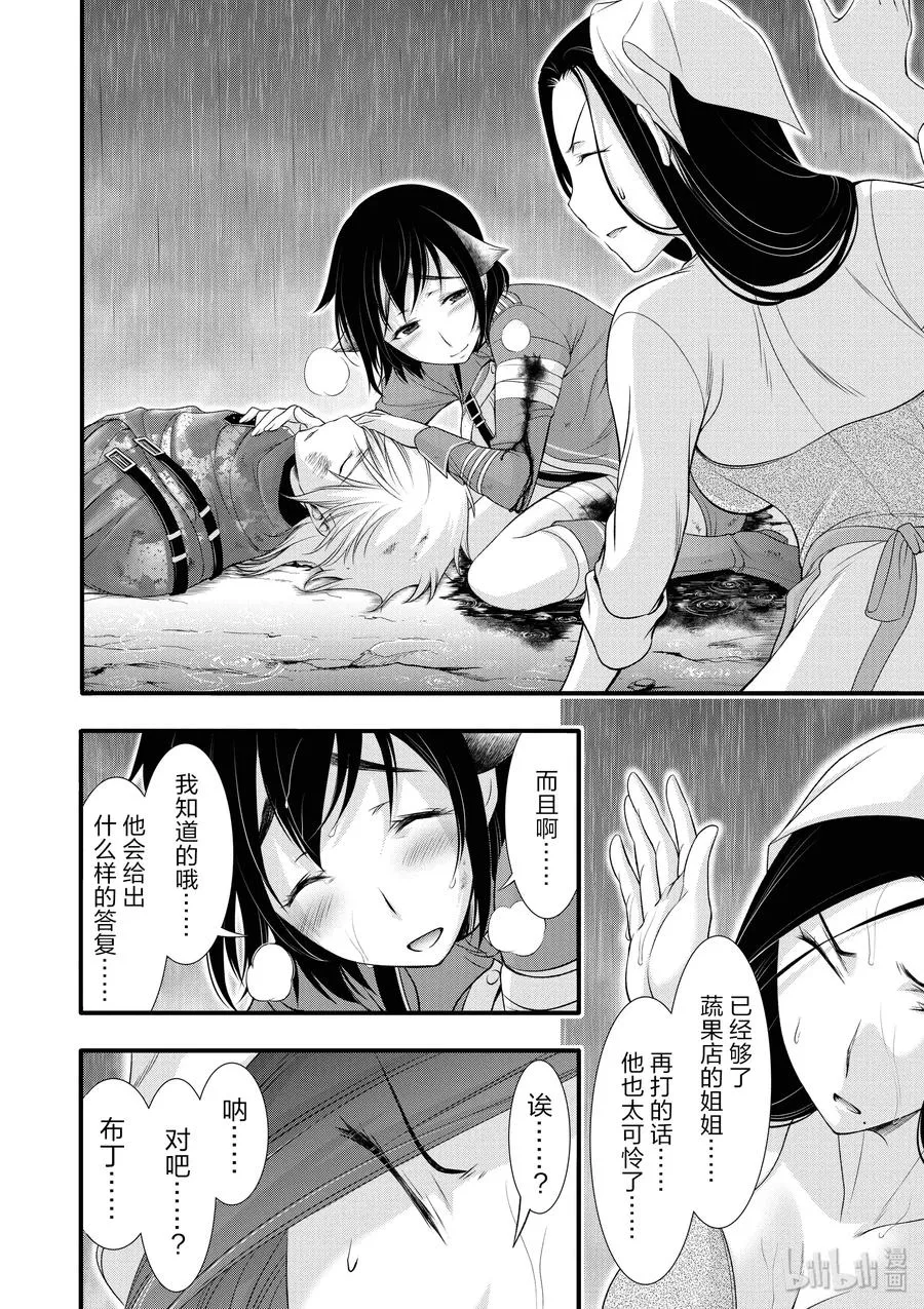 34 英雄② 第10页