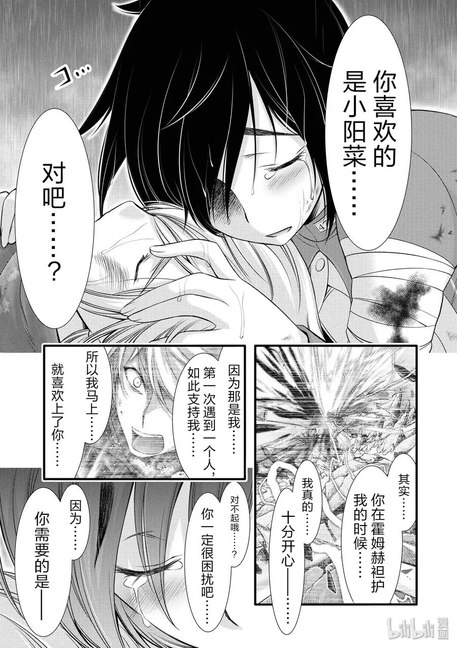 34 英雄② 第11页