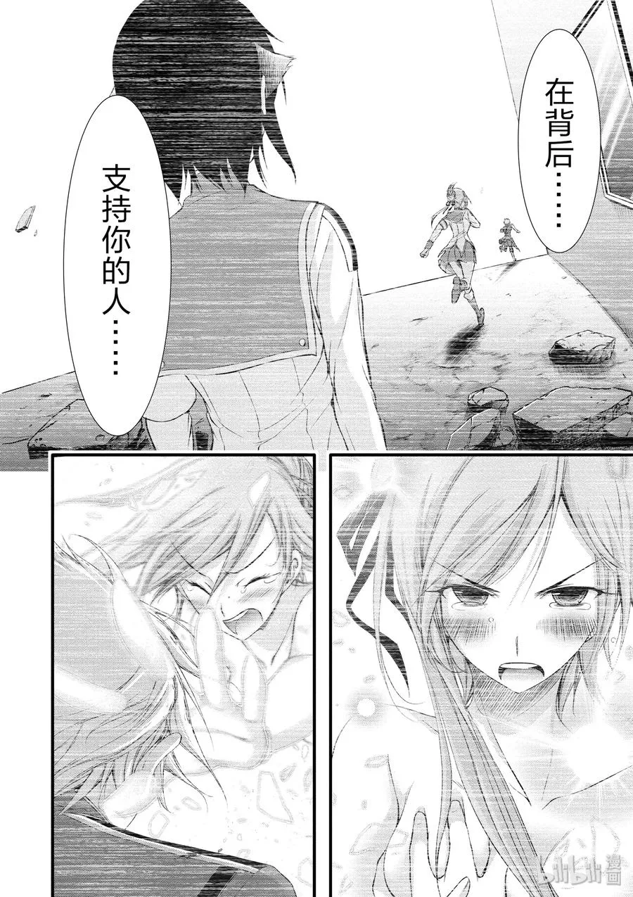 34 英雄② 第12页