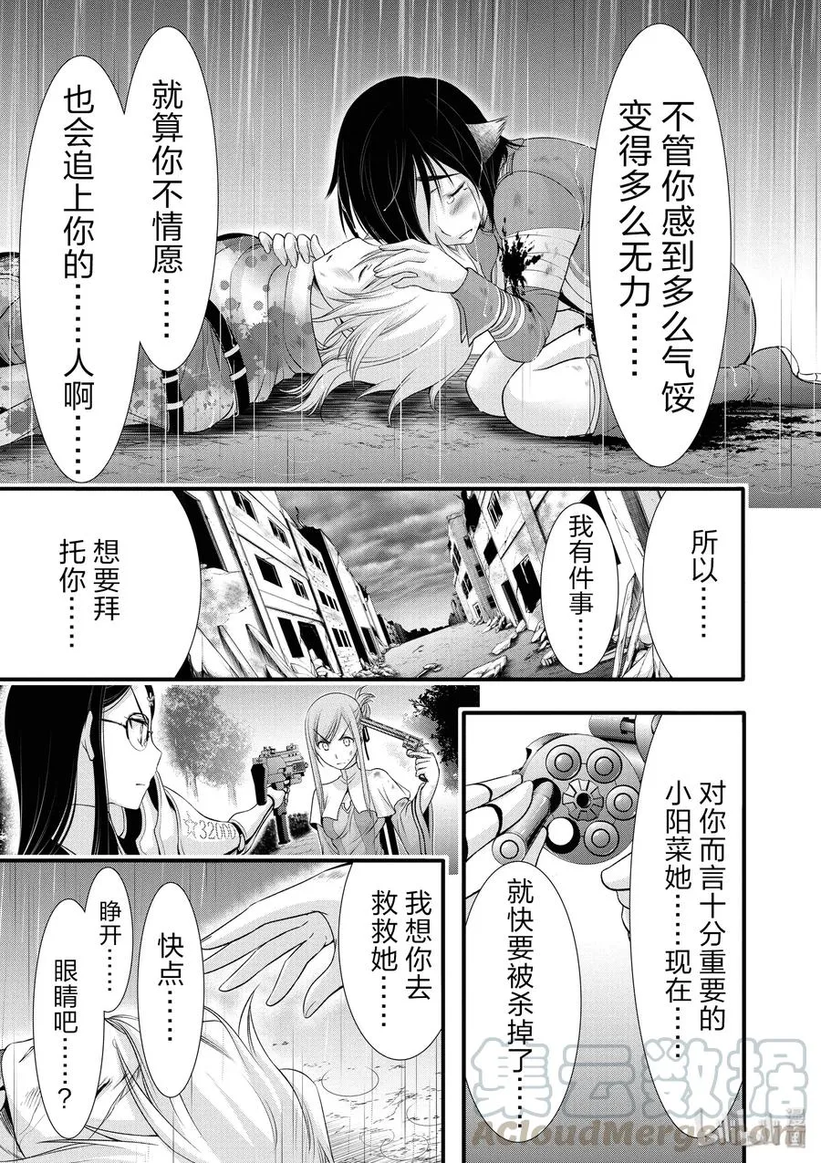 34 英雄② 第13页