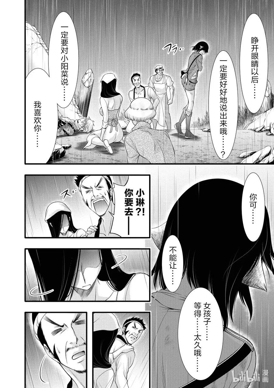 34 英雄② 第14页
