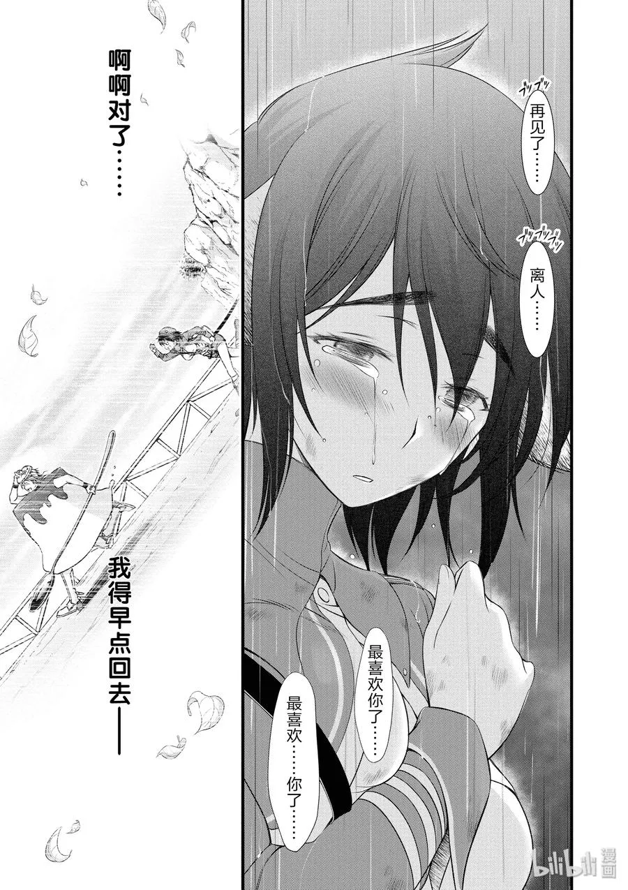 34 英雄② 第15页