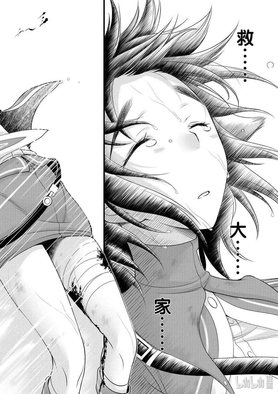 34 英雄② 第16页