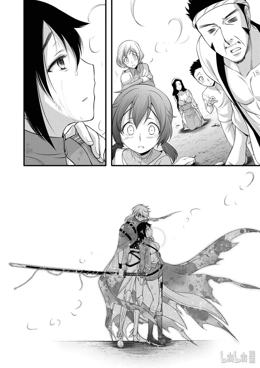 34 英雄② 第20页