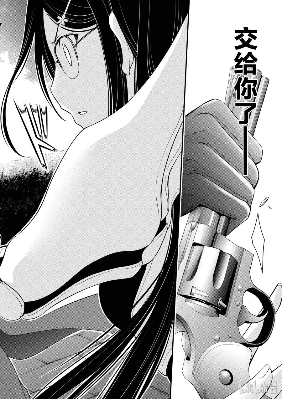 34 英雄② 第26页