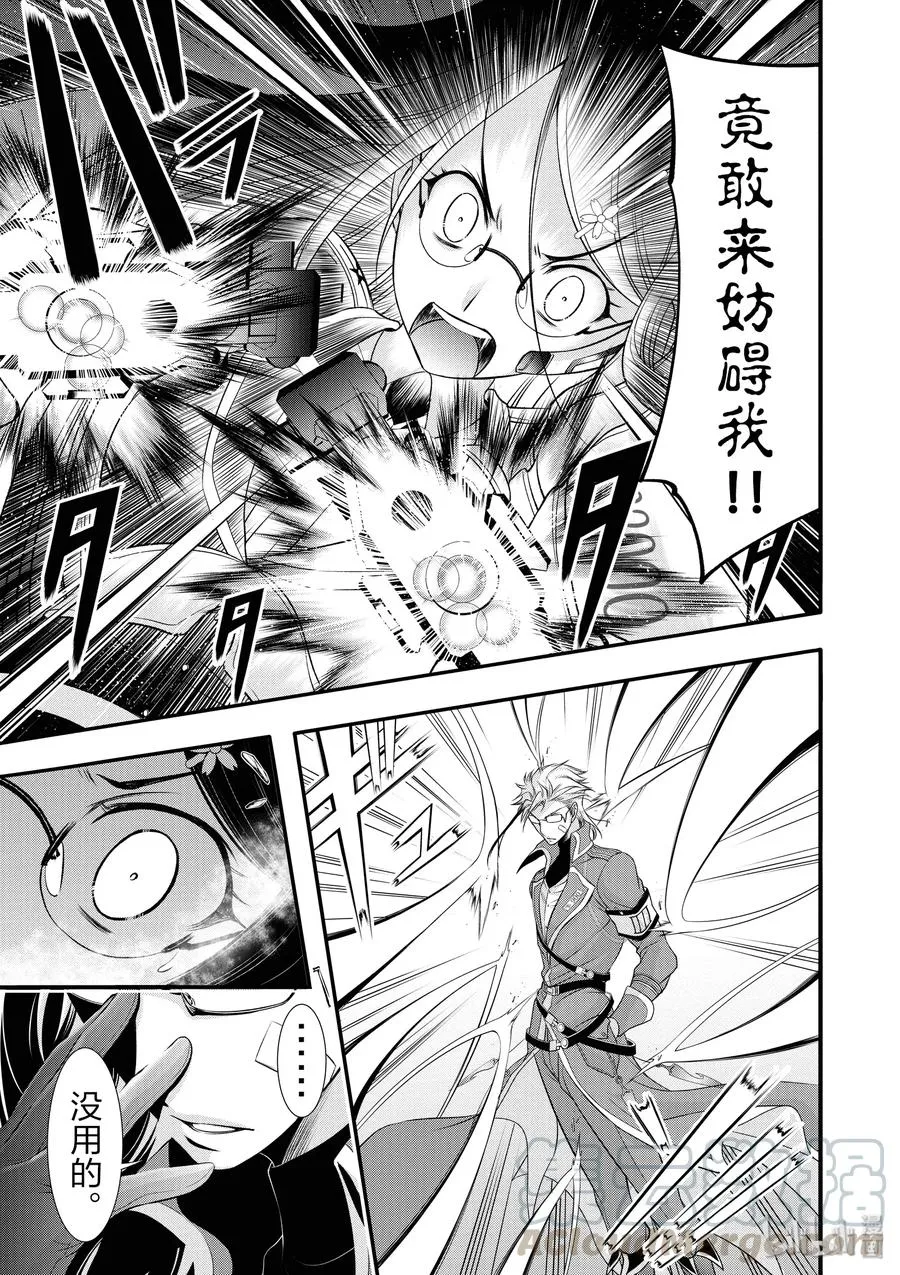 34 英雄② 第29页