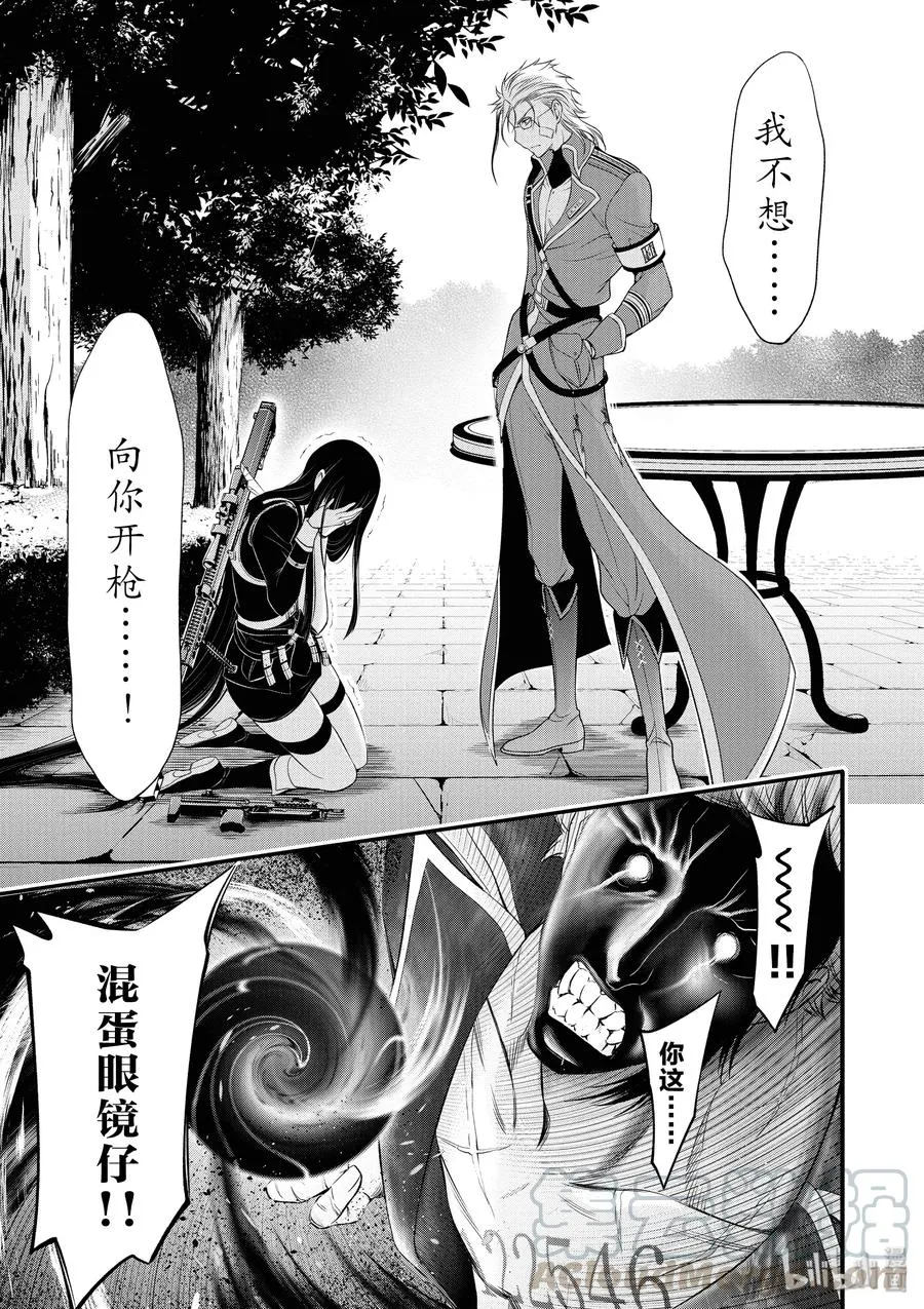 34 英雄② 第33页
