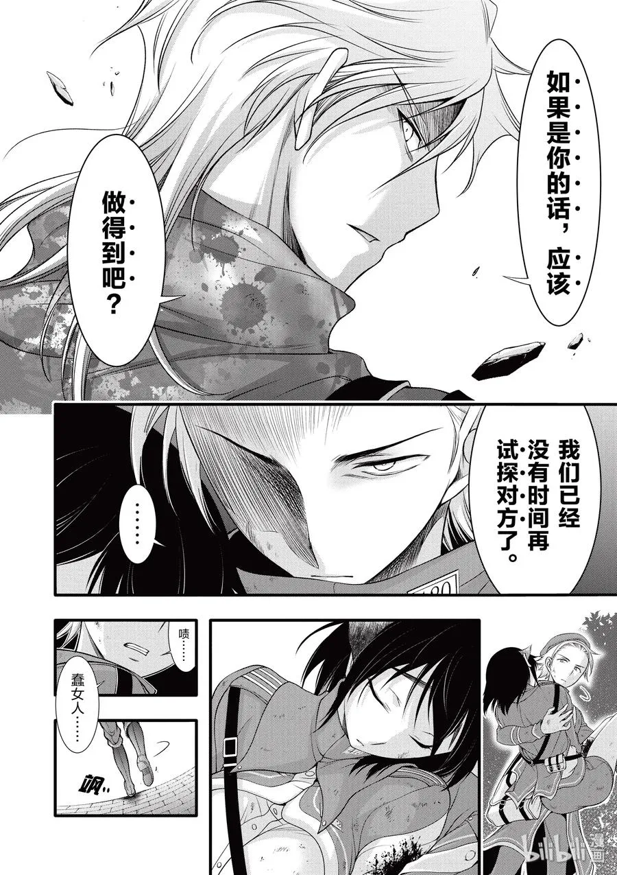 35 约定 第6页