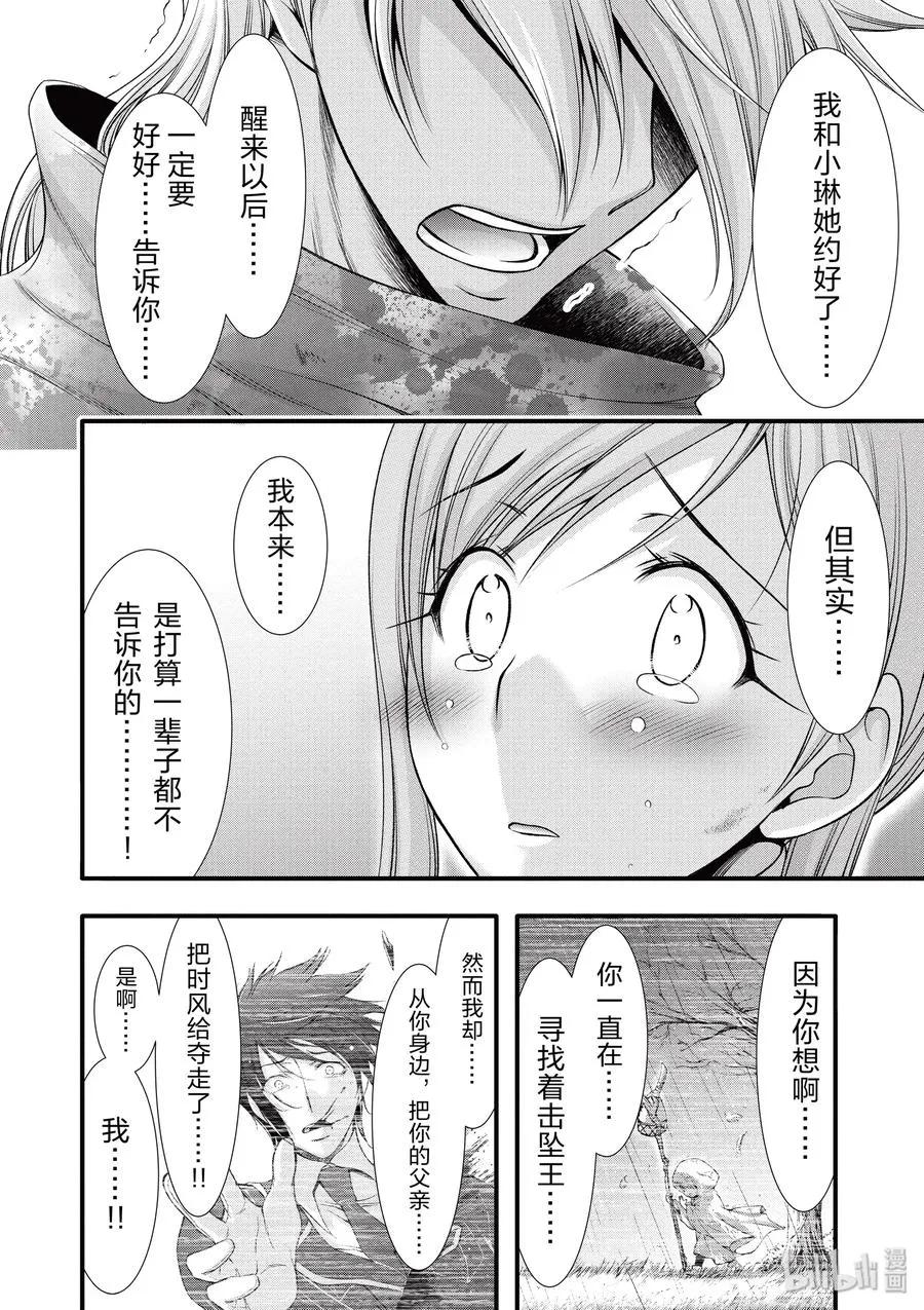 35 约定 第10页