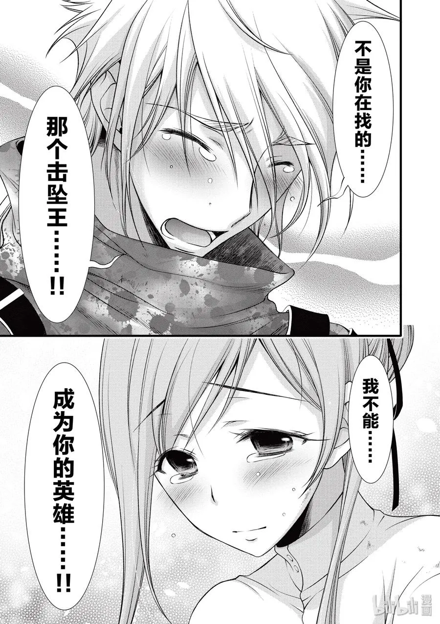 35 约定 第11页