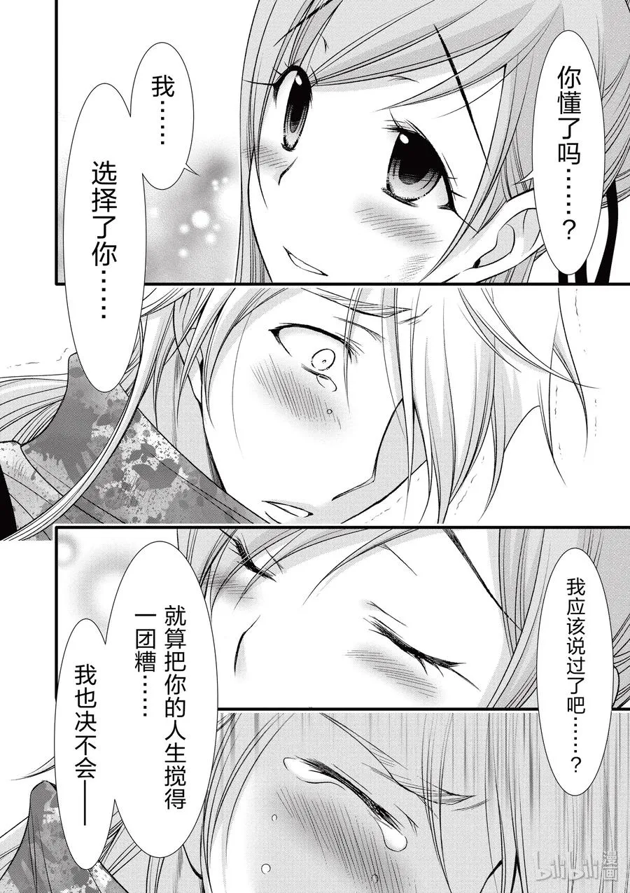 35 约定 第20页