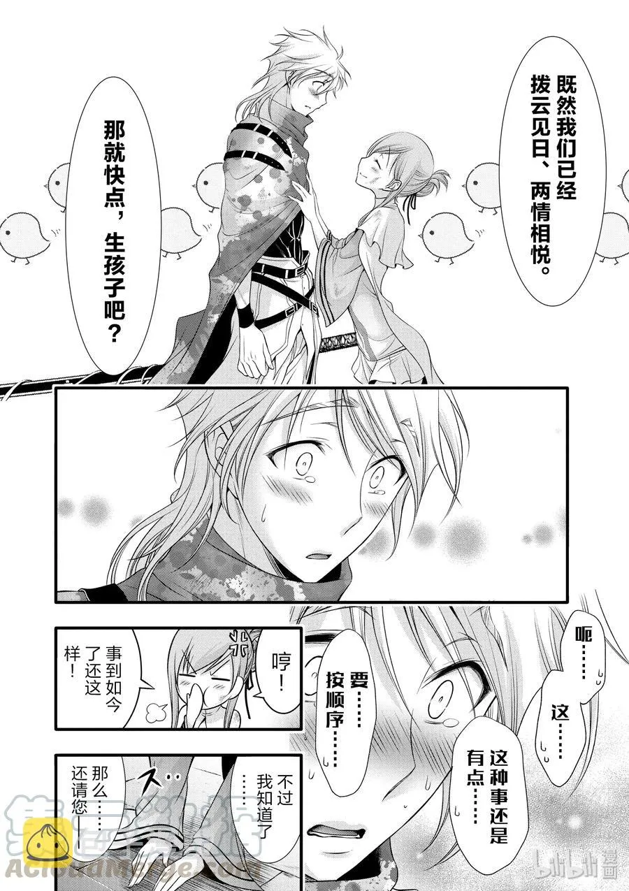 35 约定 第22页