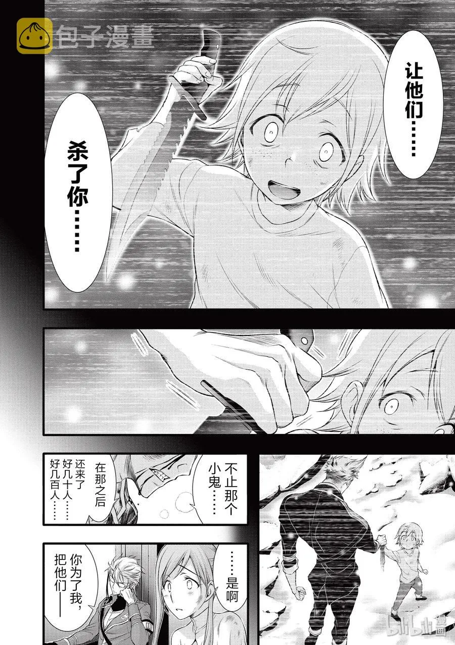 35 约定 第38页