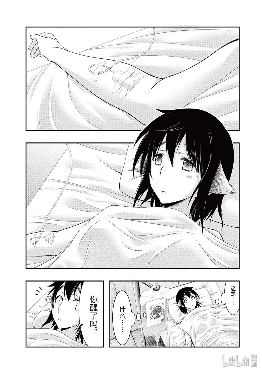 36 碰巧 第6页