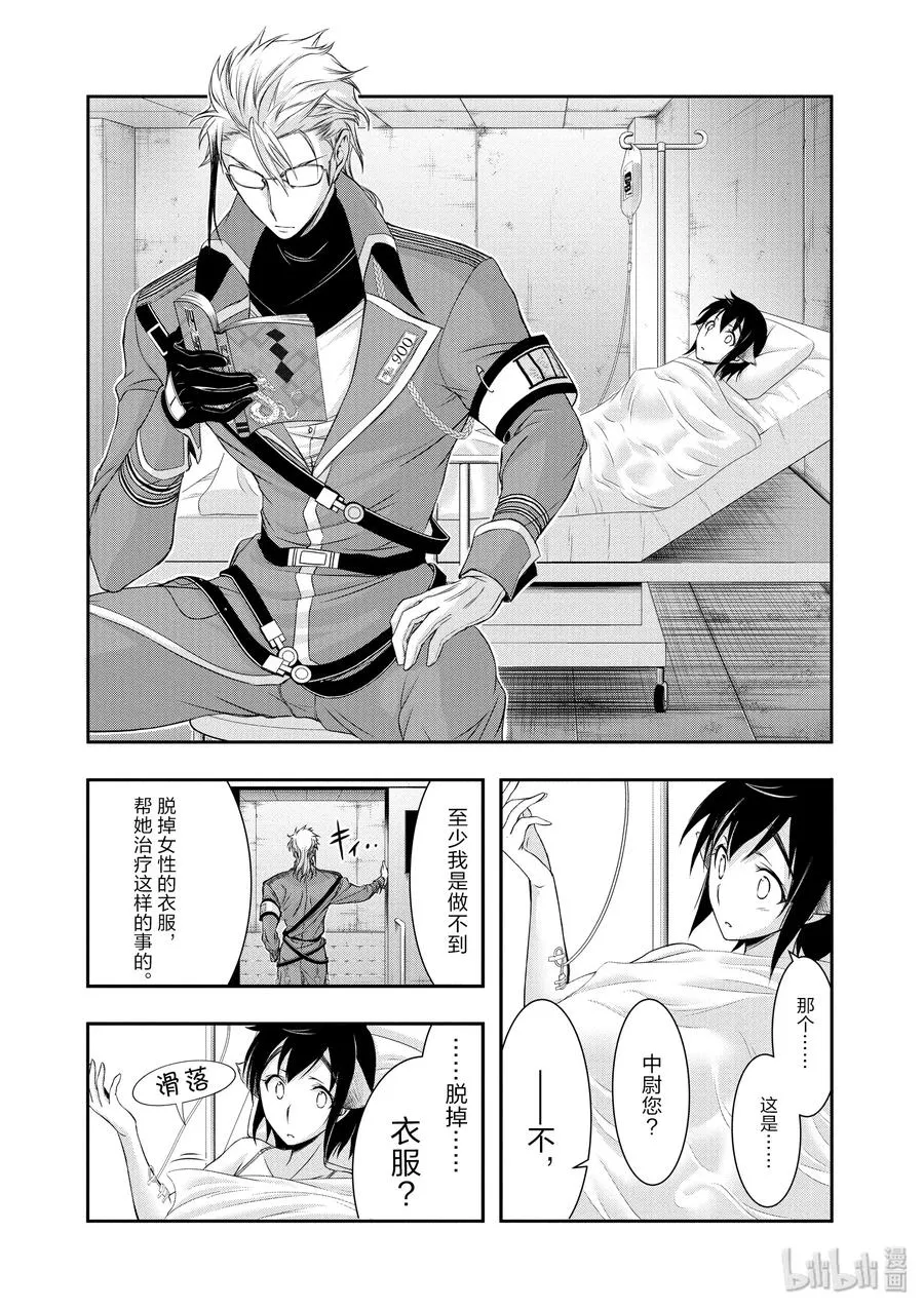 36 碰巧 第7页