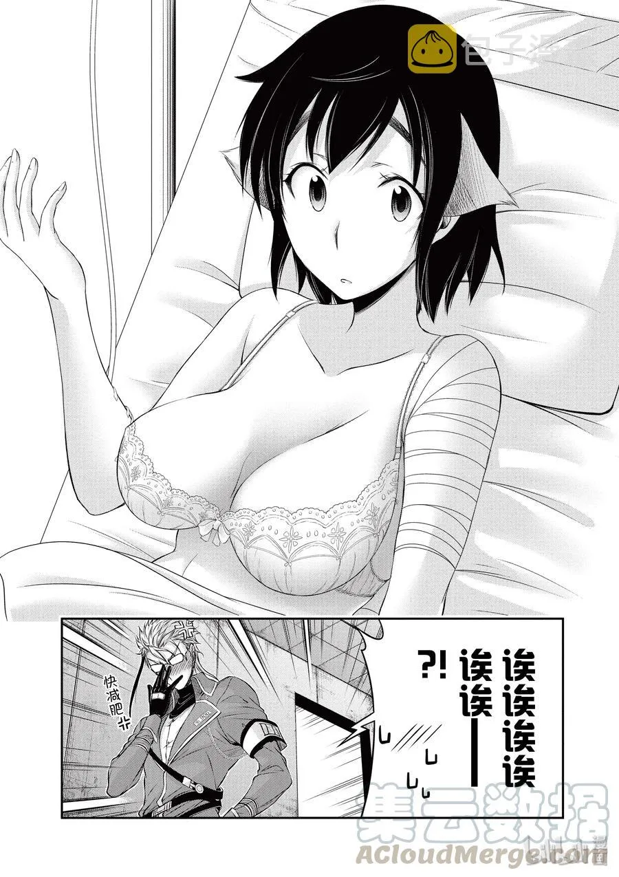 36 碰巧 第8页