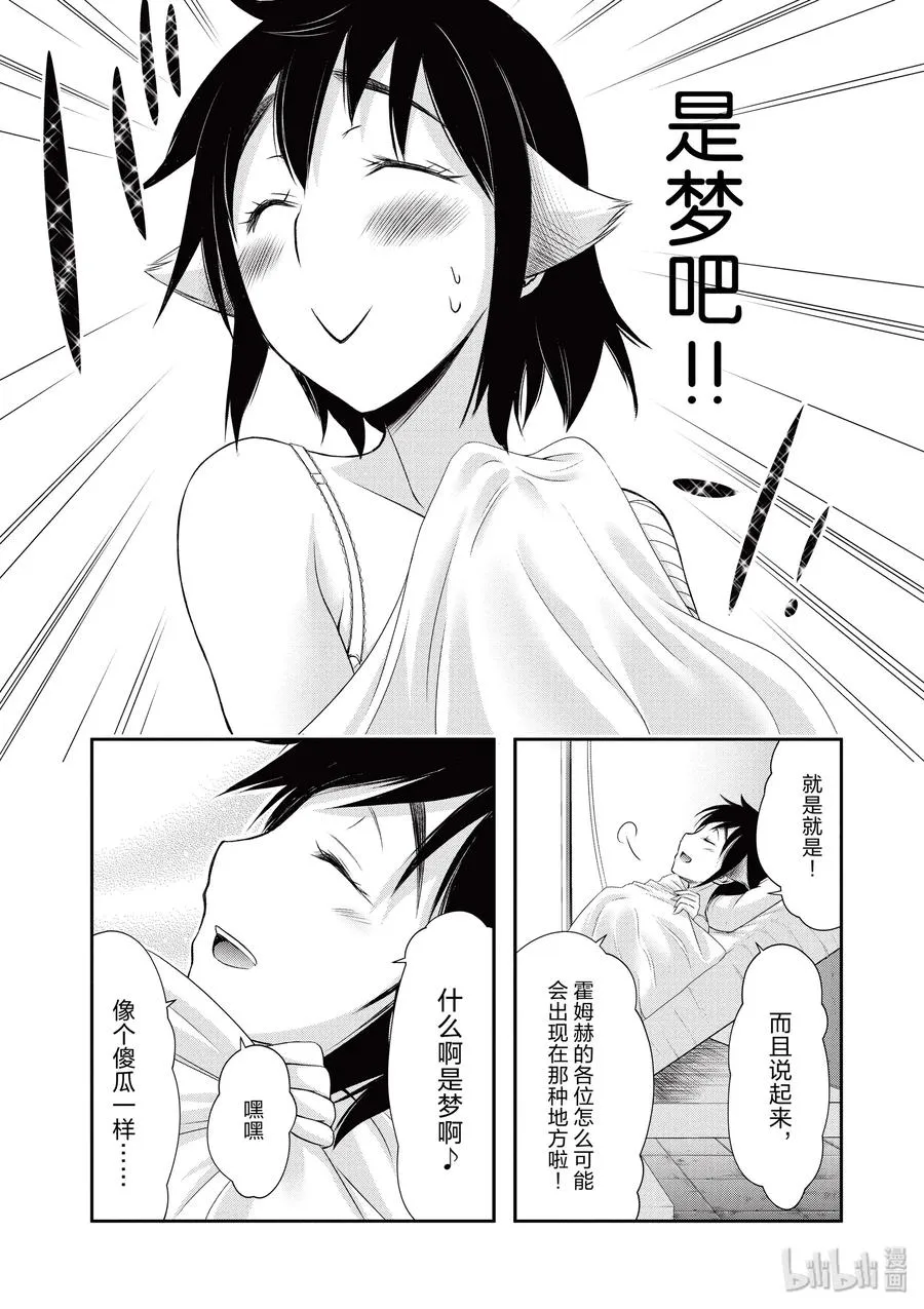 36 碰巧 第10页