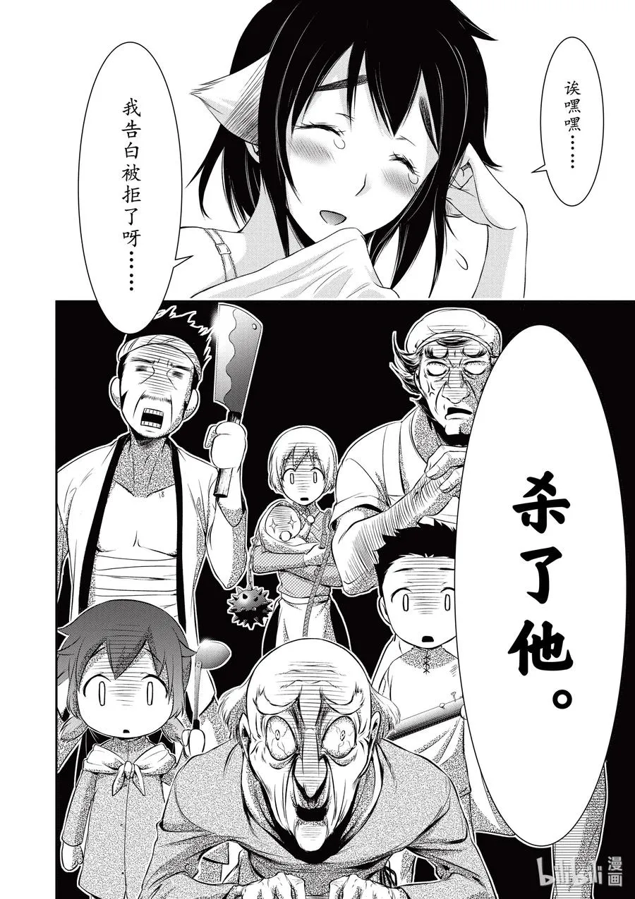36 碰巧 第13页
