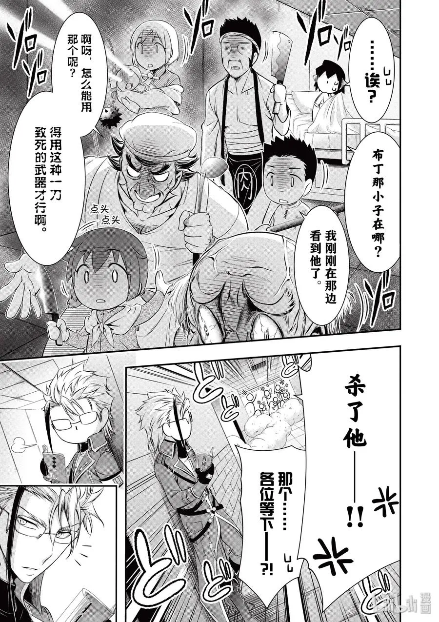 36 碰巧 第14页