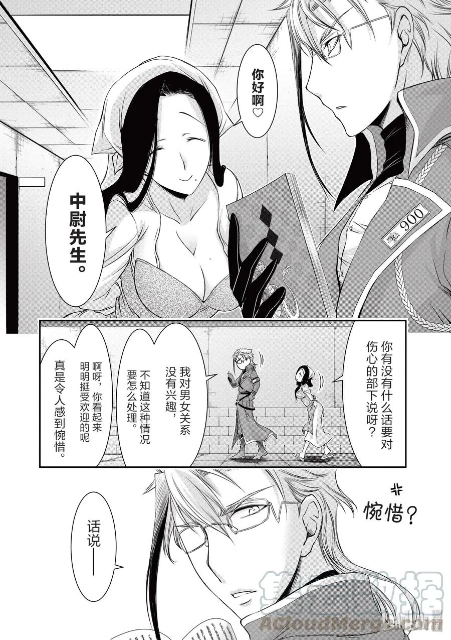 36 碰巧 第15页