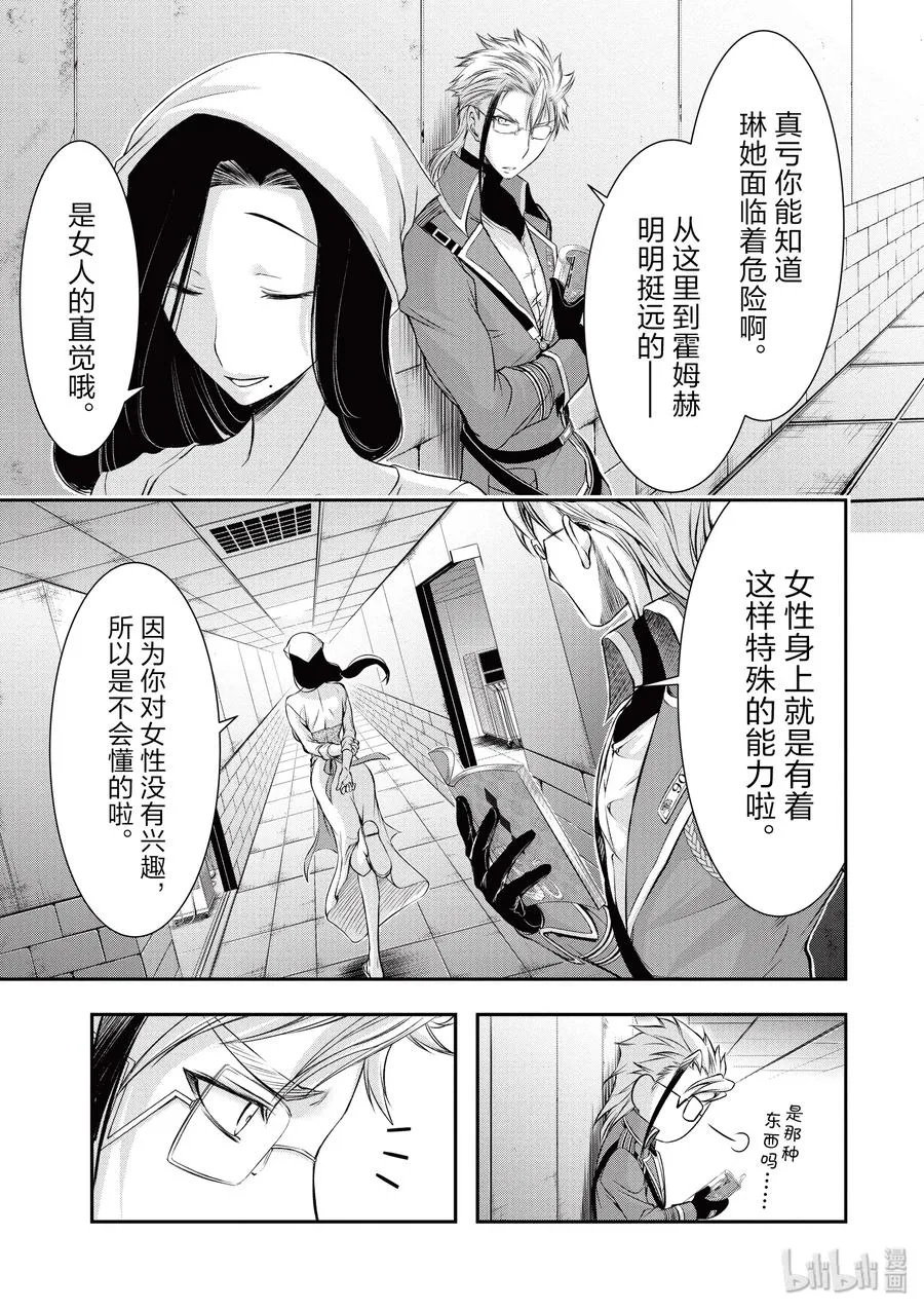 36 碰巧 第16页