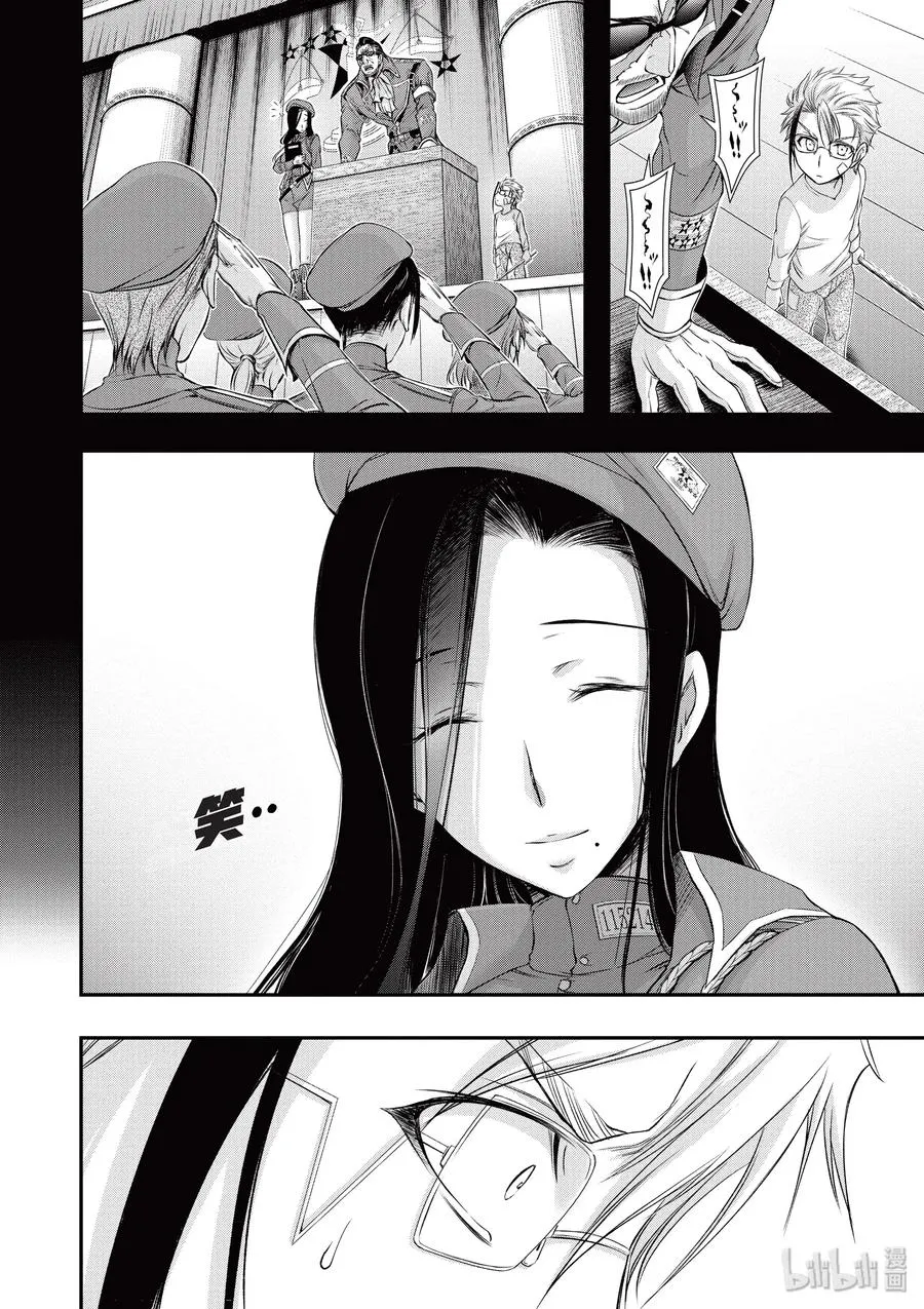 36 碰巧 第17页