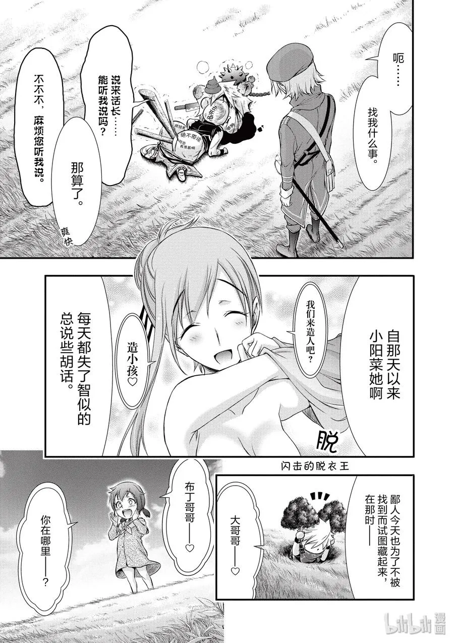 36 碰巧 第20页