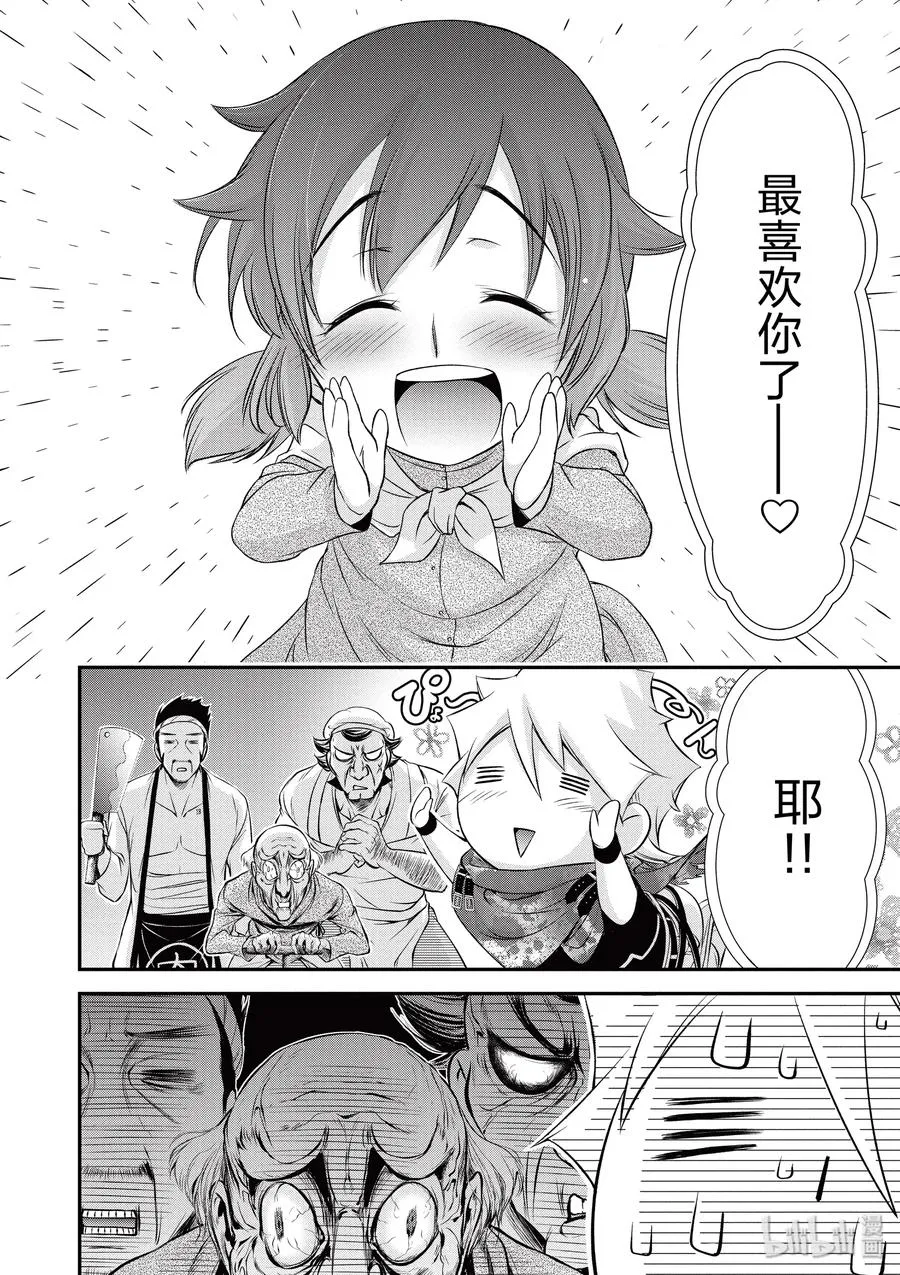 36 碰巧 第21页