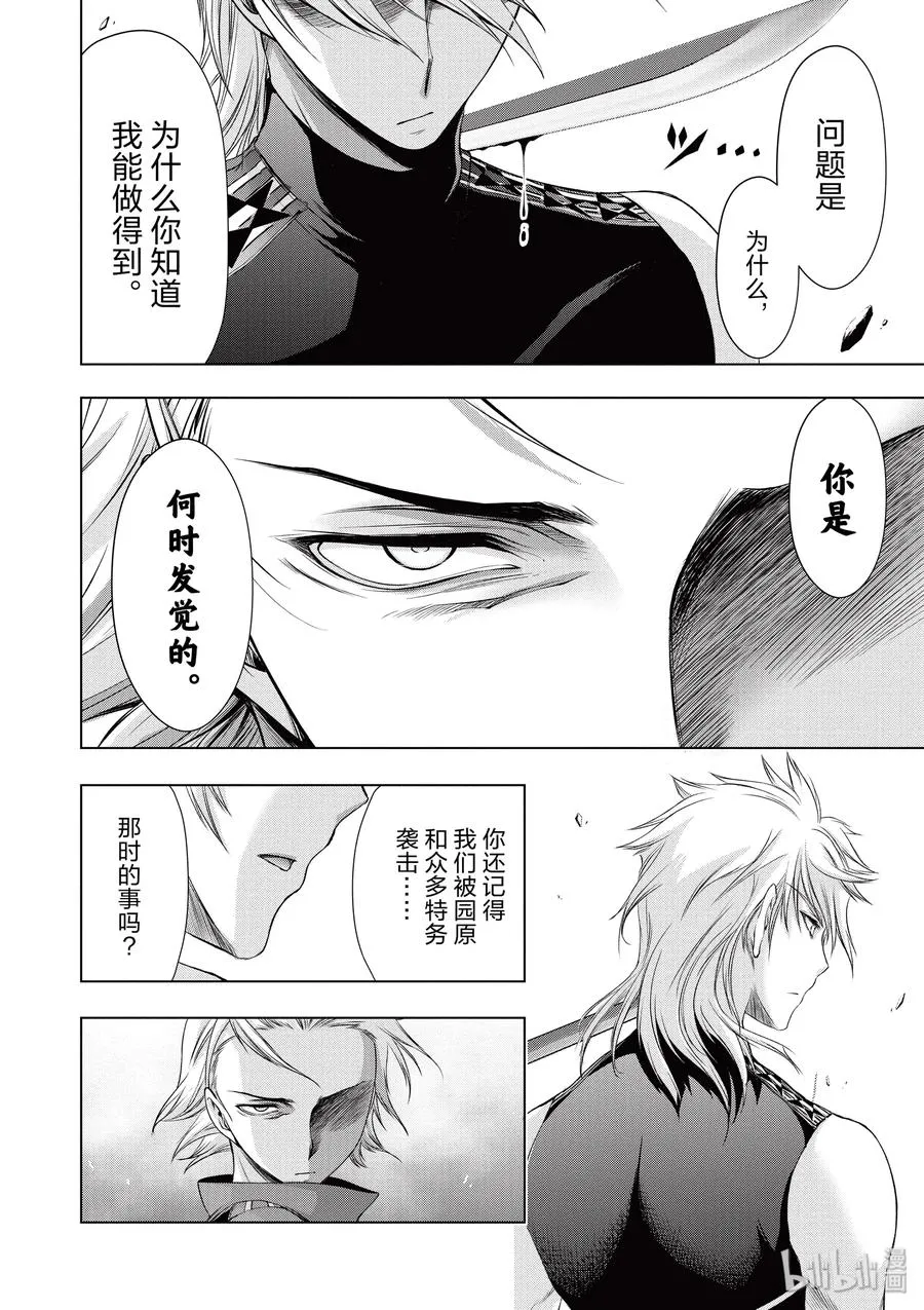 36 碰巧 第27页