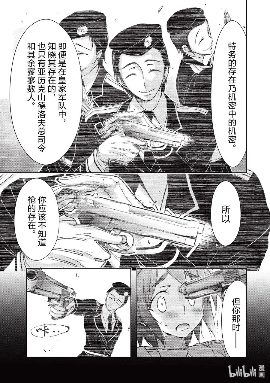 36 碰巧 第28页