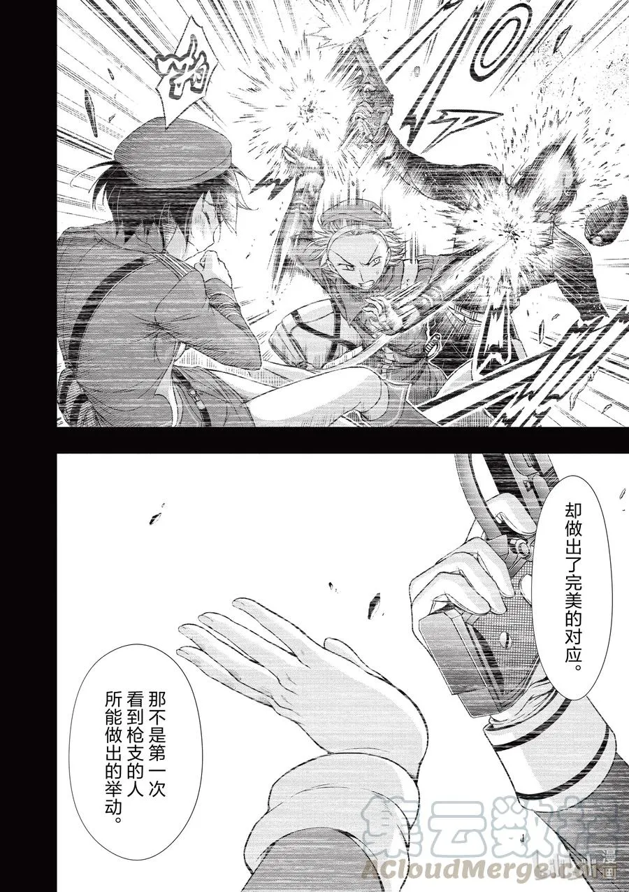 36 碰巧 第29页