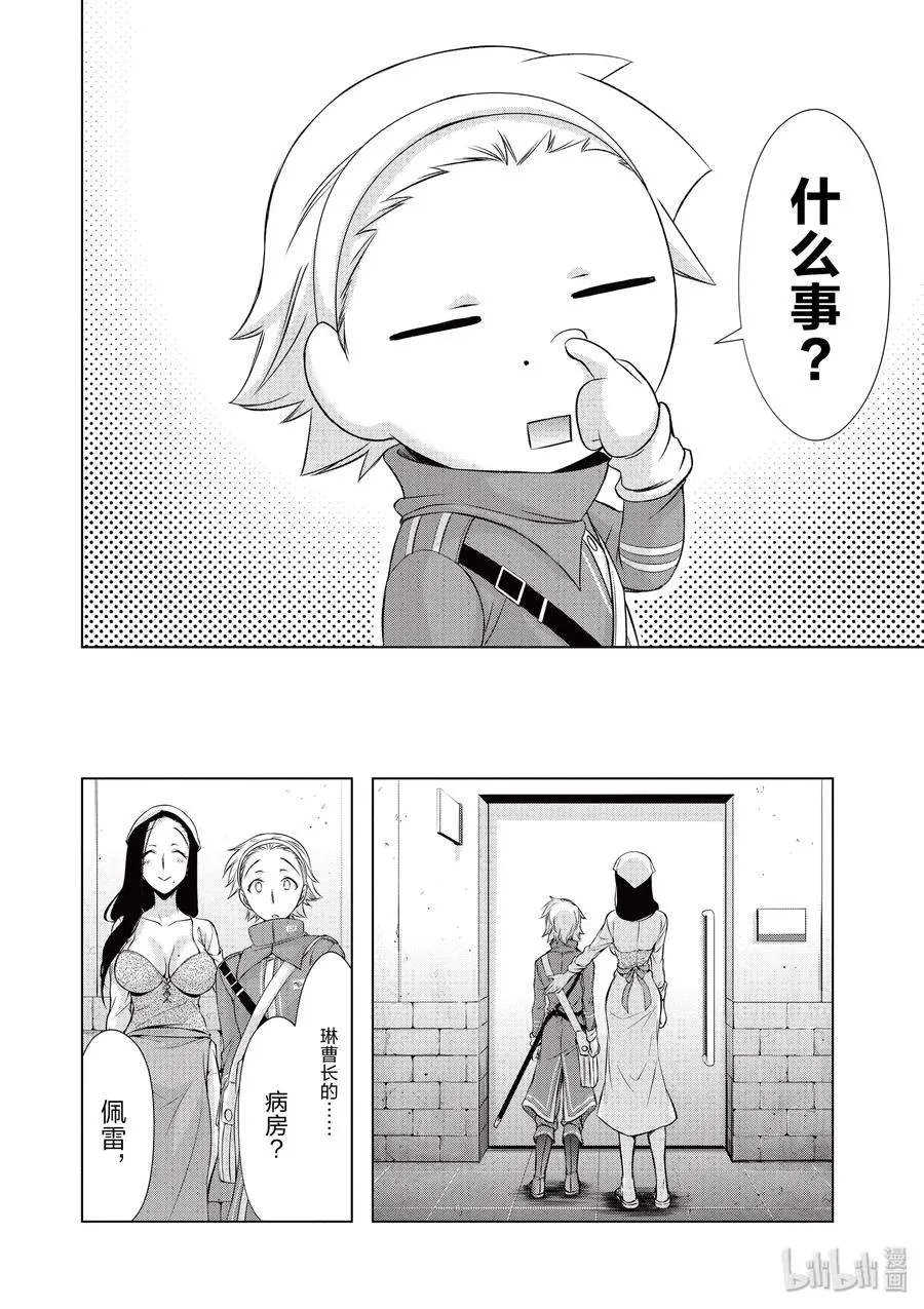 36 碰巧 第33页