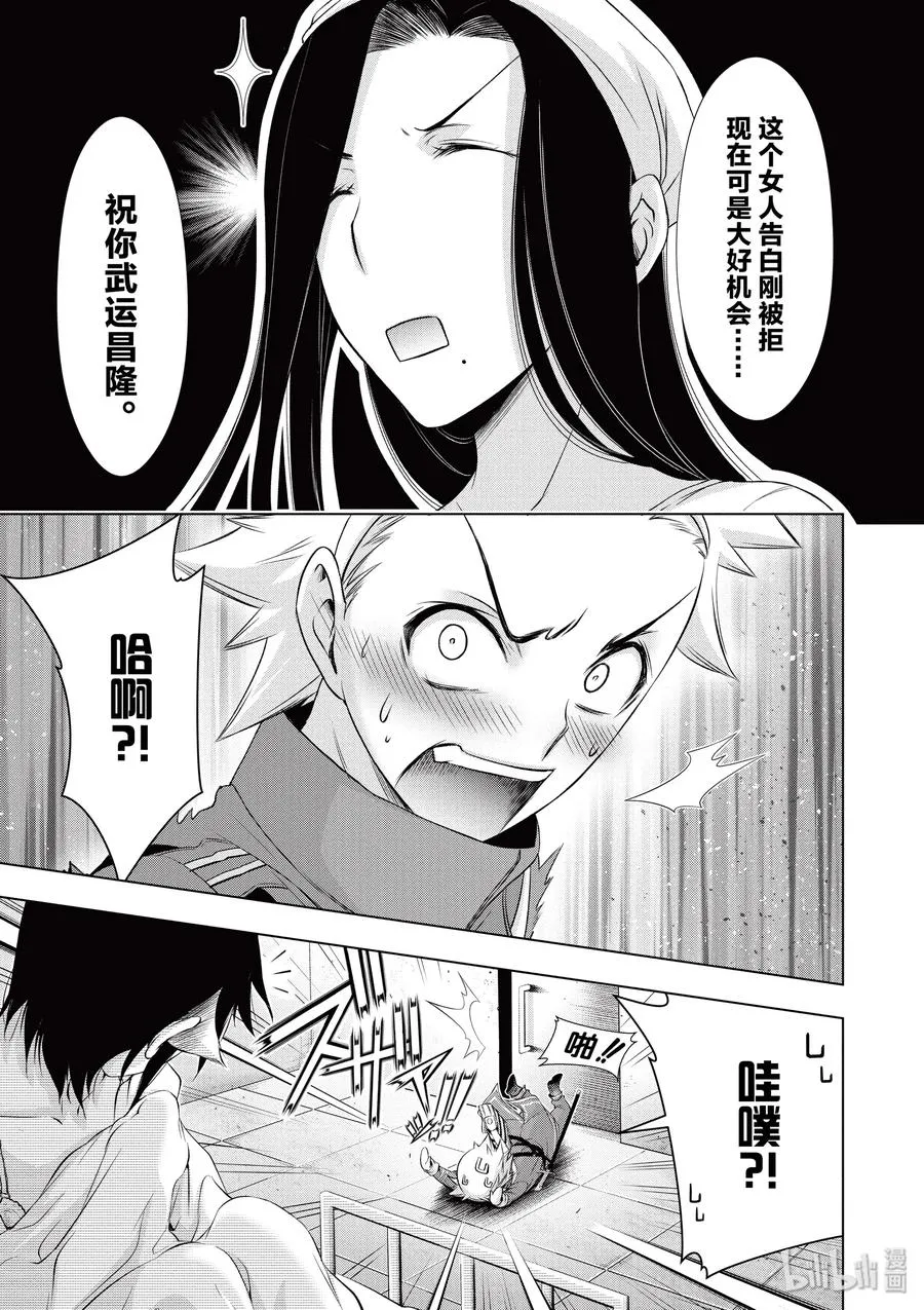 36 碰巧 第34页