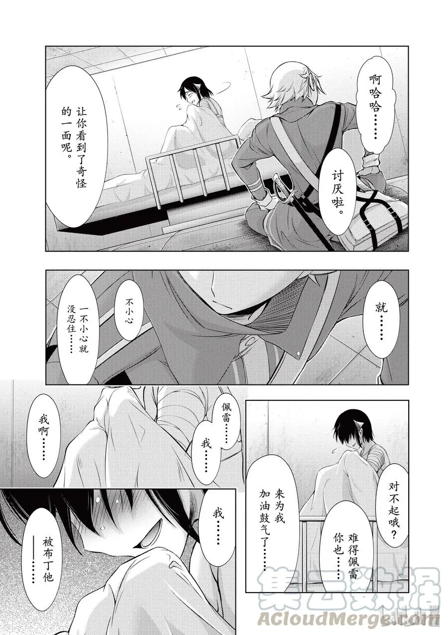 36 碰巧 第36页