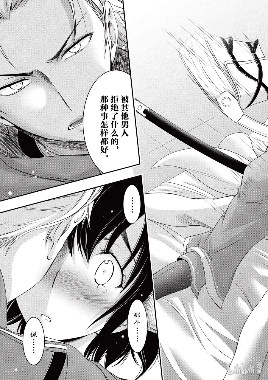36 碰巧 第38页
