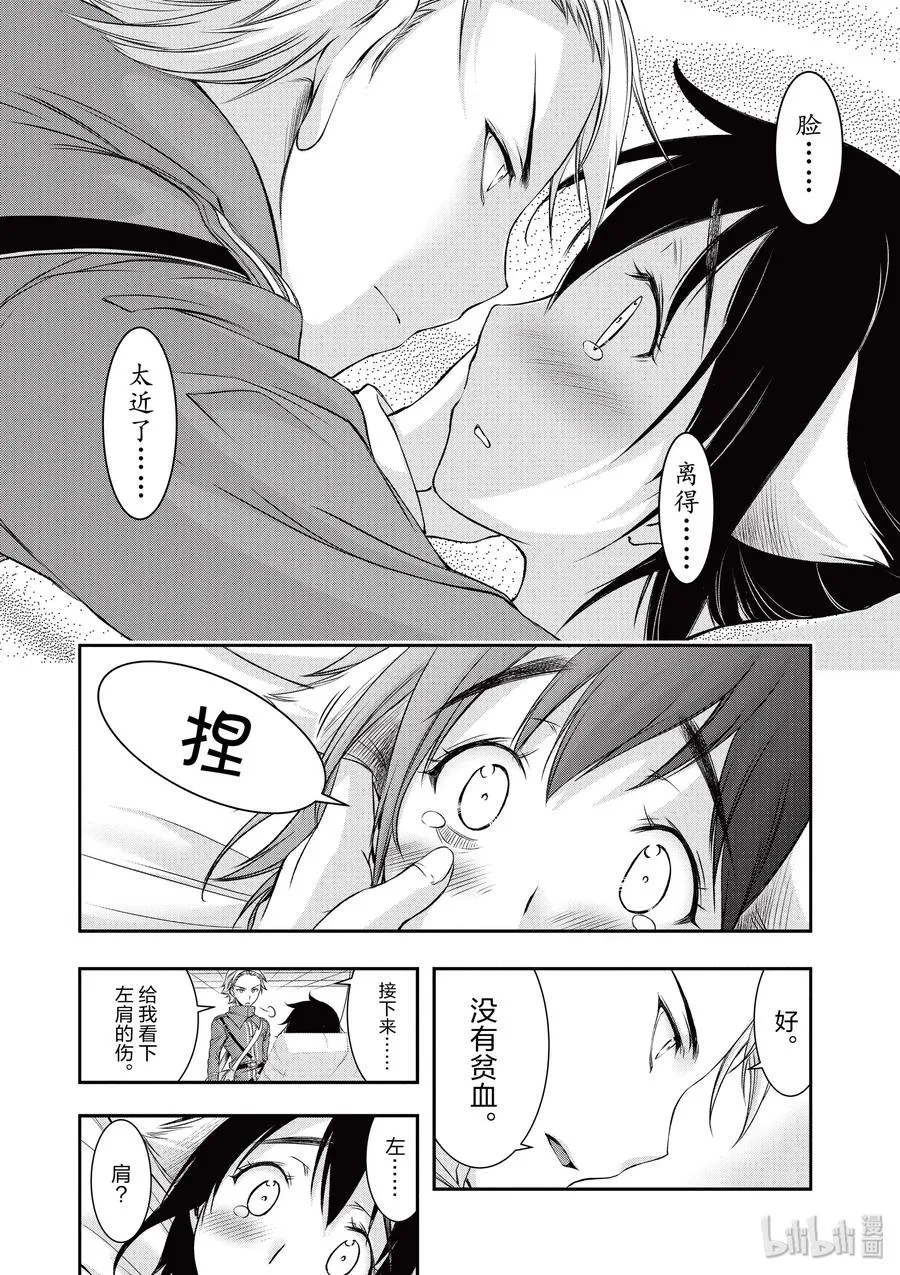 36 碰巧 第39页