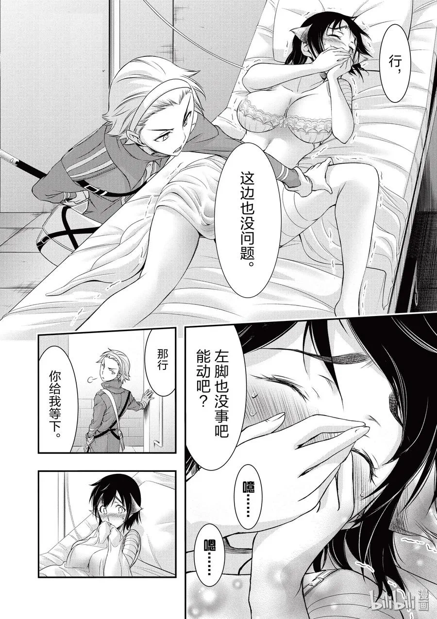 36 碰巧 第41页