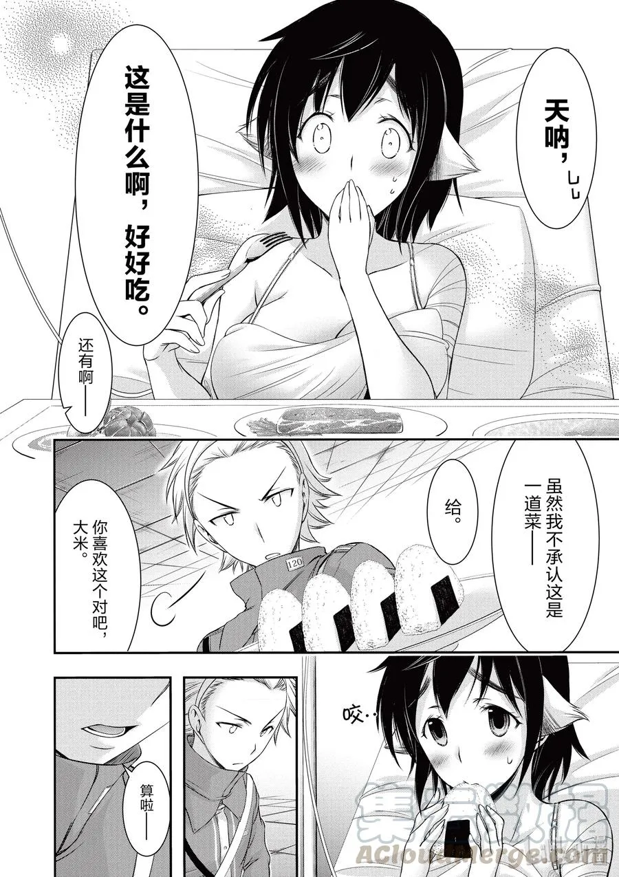 36 碰巧 第43页